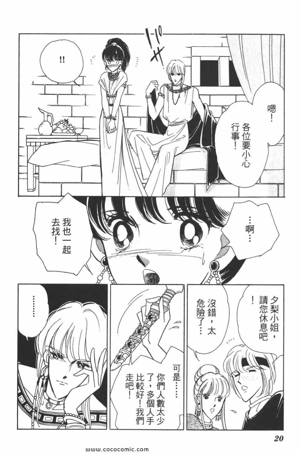 《天是红河岸》漫画最新章节第35卷免费下拉式在线观看章节第【20】张图片