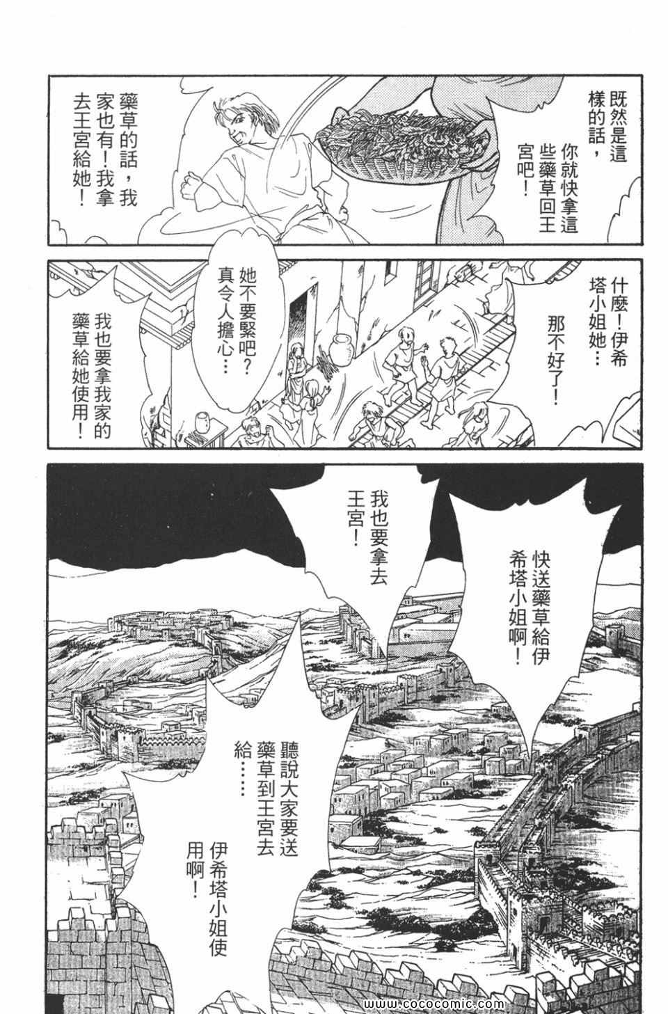 《天是红河岸》漫画最新章节第45卷免费下拉式在线观看章节第【56】张图片