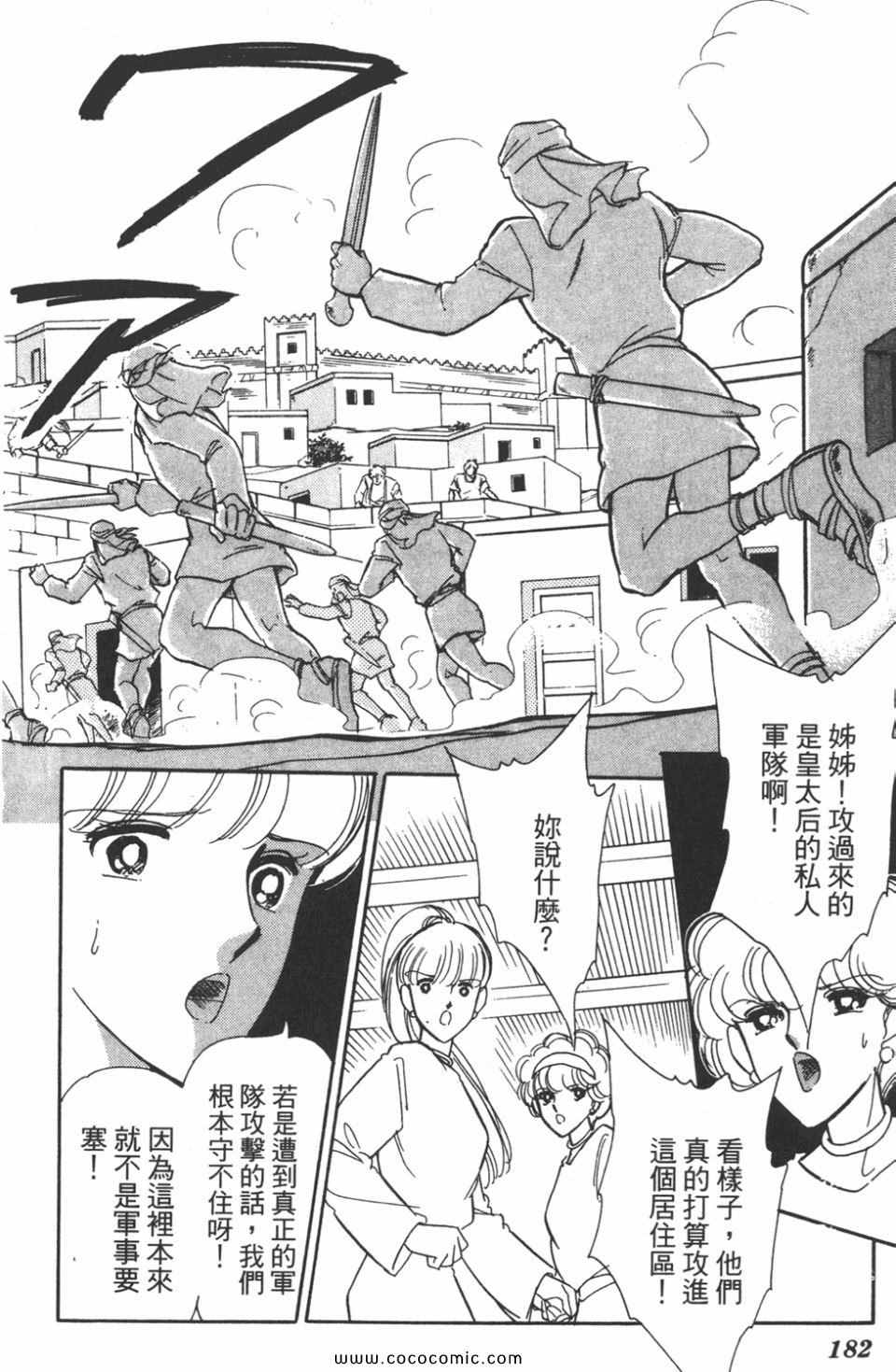 《天是红河岸》漫画最新章节第40卷免费下拉式在线观看章节第【182】张图片