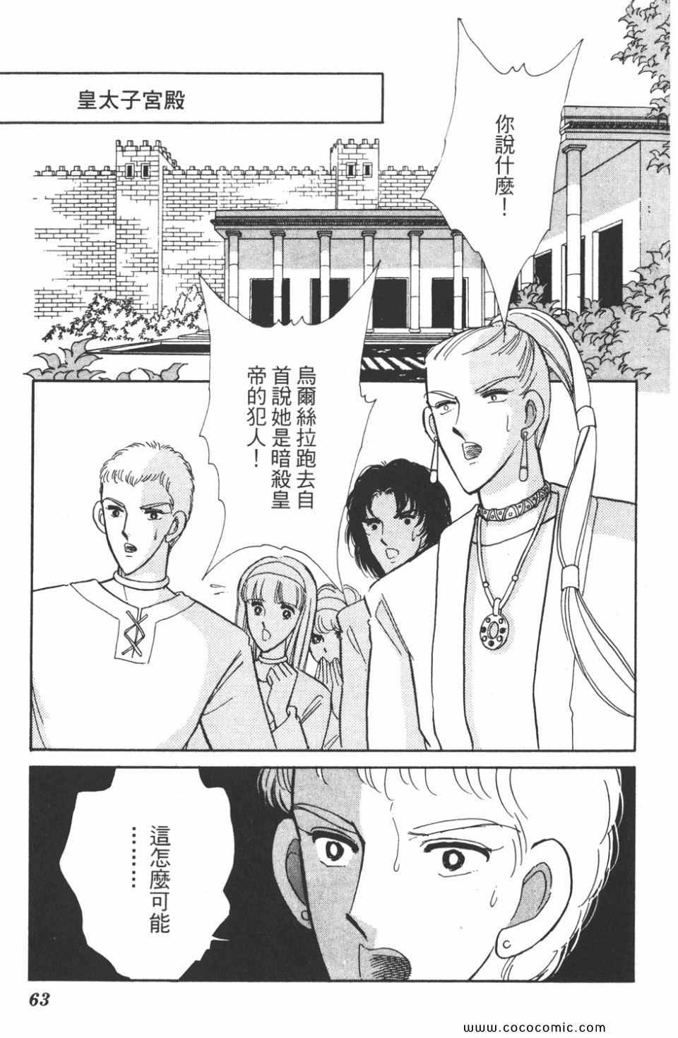 《天是红河岸》漫画最新章节第41卷免费下拉式在线观看章节第【63】张图片