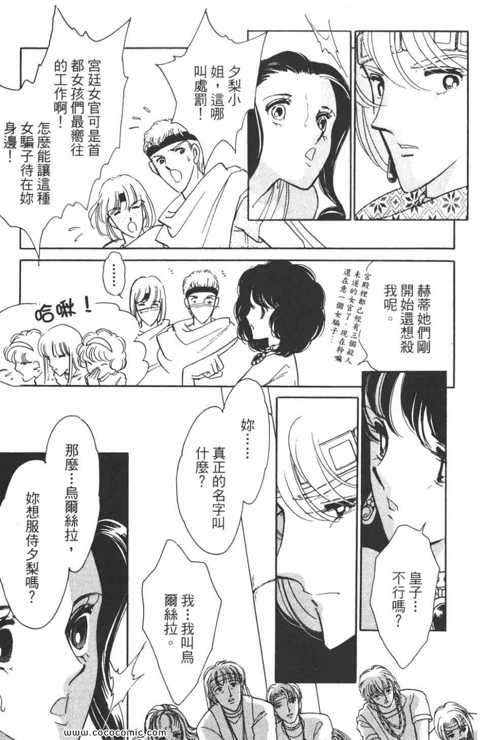 《天是红河岸》漫画最新章节第39卷免费下拉式在线观看章节第【113】张图片