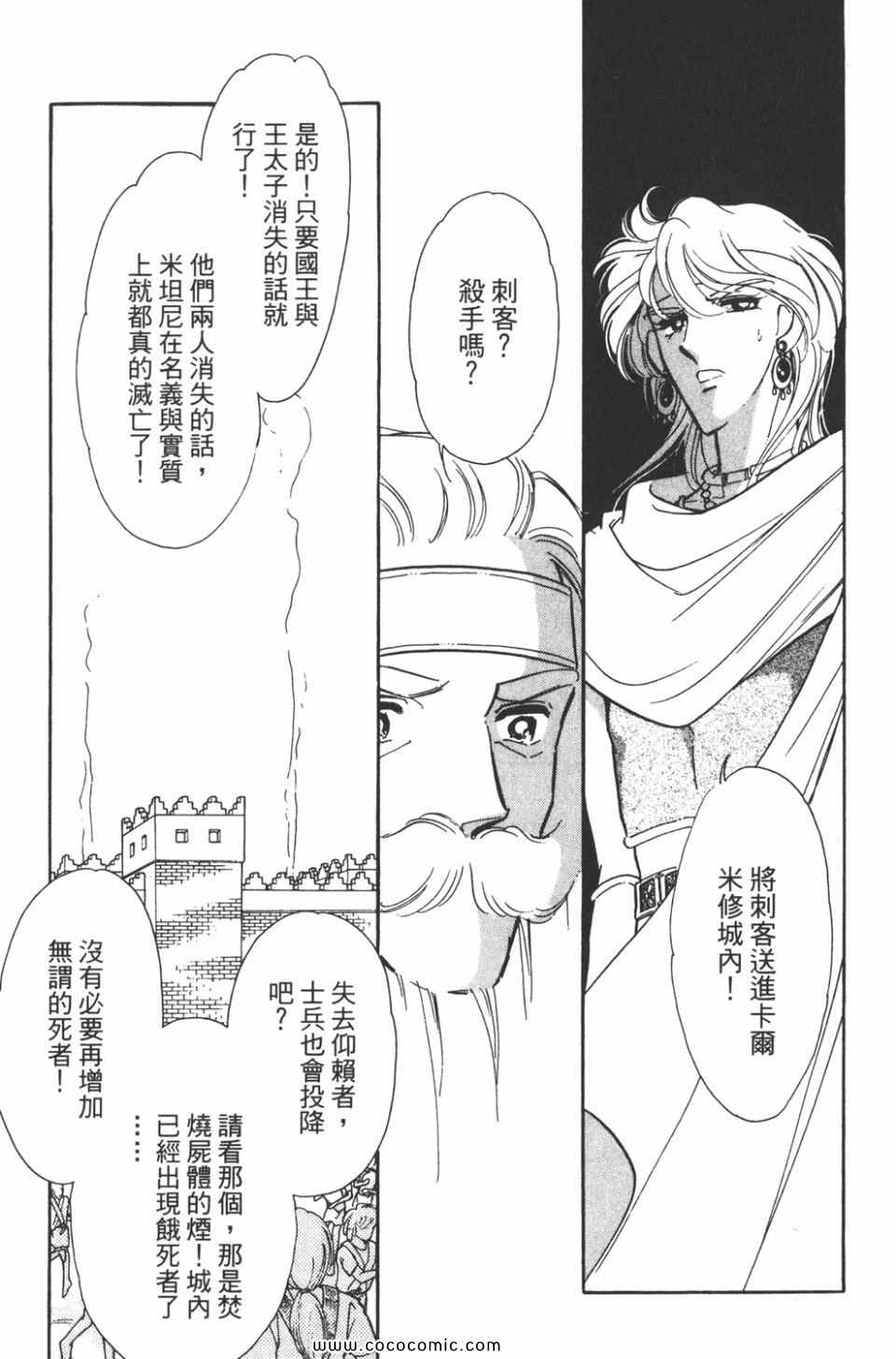 《天是红河岸》漫画最新章节第36卷免费下拉式在线观看章节第【167】张图片