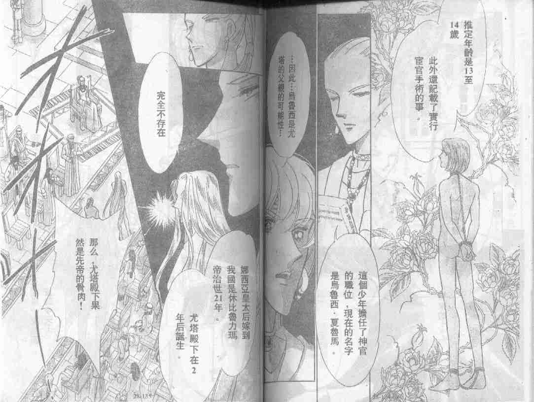 《天是红河岸》漫画最新章节第28卷免费下拉式在线观看章节第【65】张图片