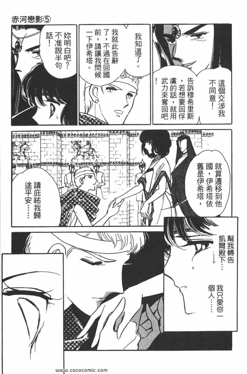 《天是红河岸》漫画最新章节第35卷免费下拉式在线观看章节第【177】张图片