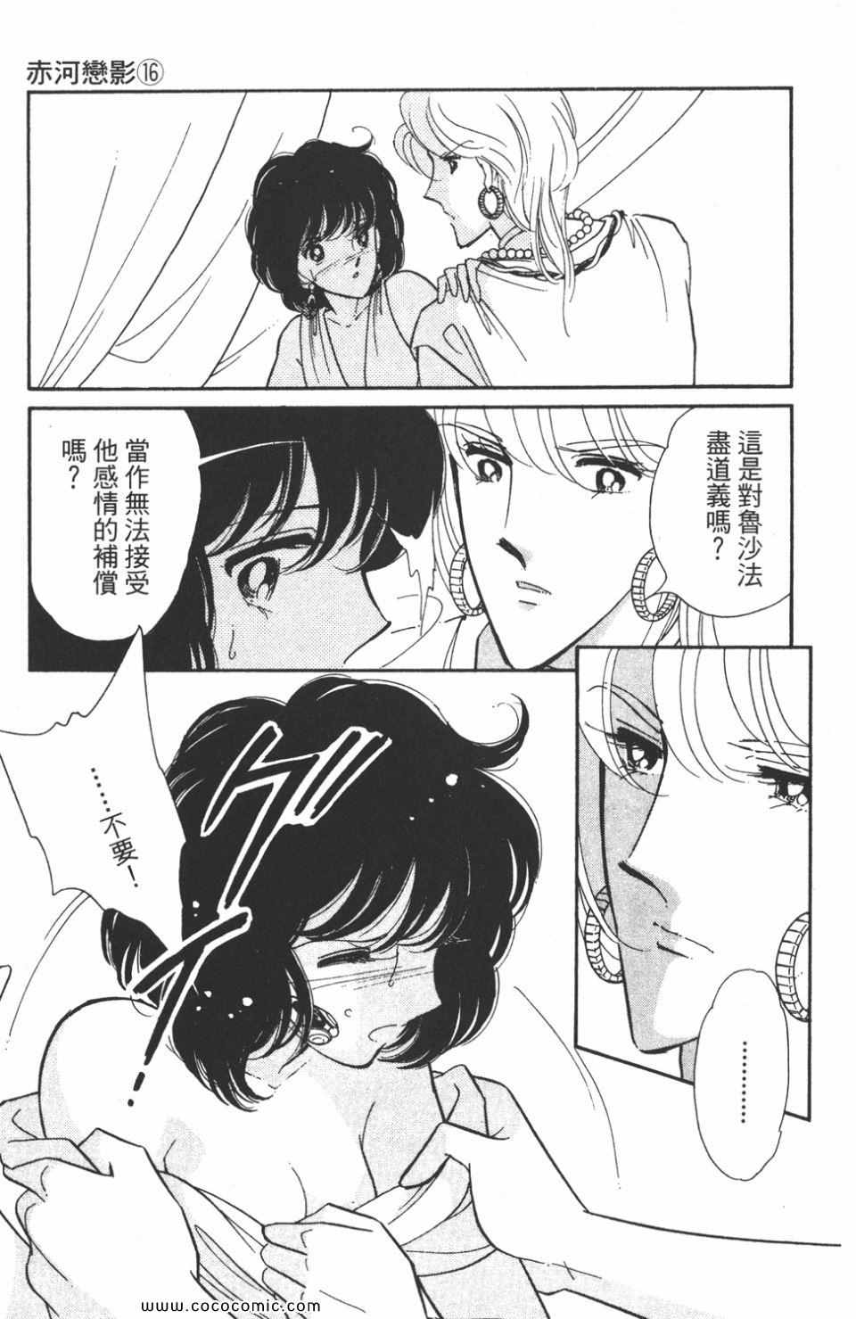 《天是红河岸》漫画最新章节第46卷免费下拉式在线观看章节第【115】张图片