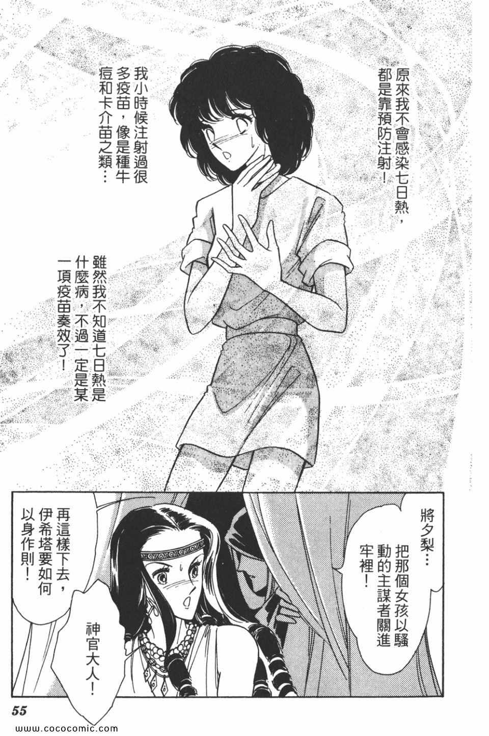 《天是红河岸》漫画最新章节第39卷免费下拉式在线观看章节第【55】张图片