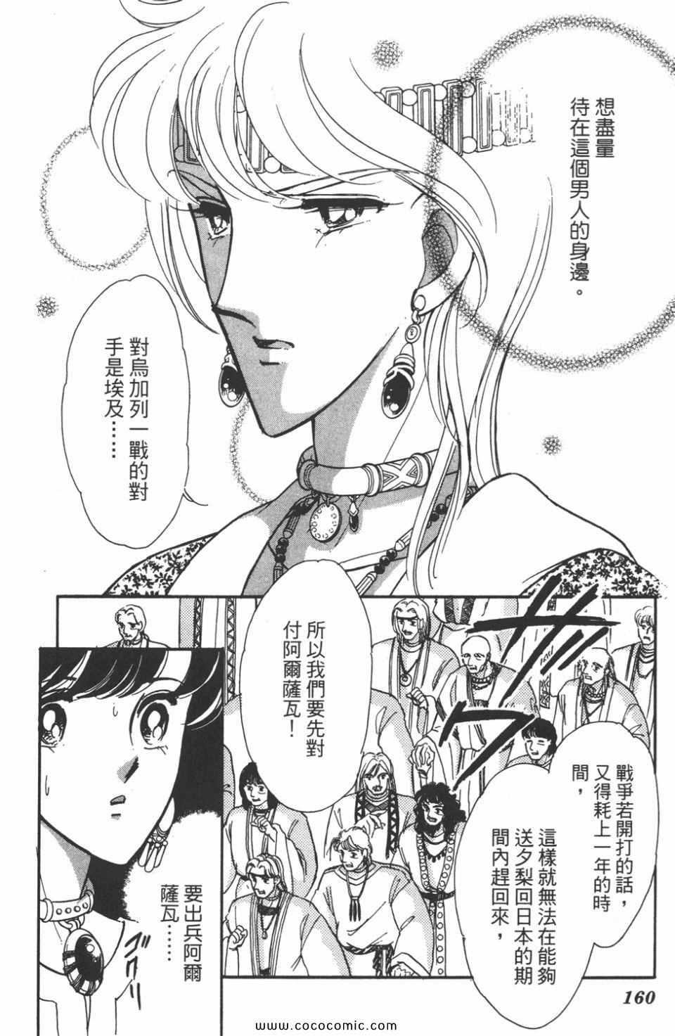 《天是红河岸》漫画最新章节第42卷免费下拉式在线观看章节第【160】张图片