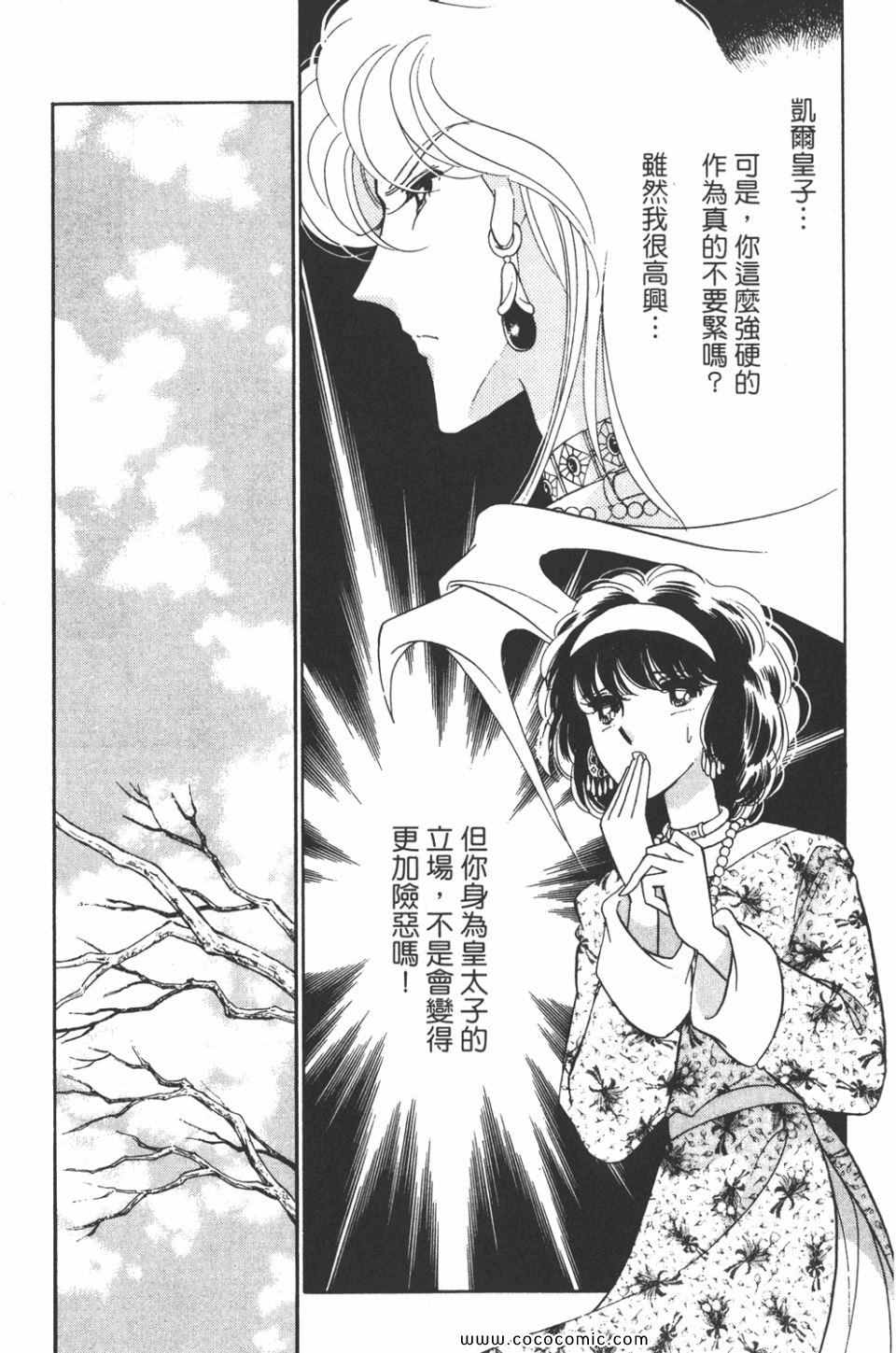 《天是红河岸》漫画最新章节第40卷免费下拉式在线观看章节第【101】张图片