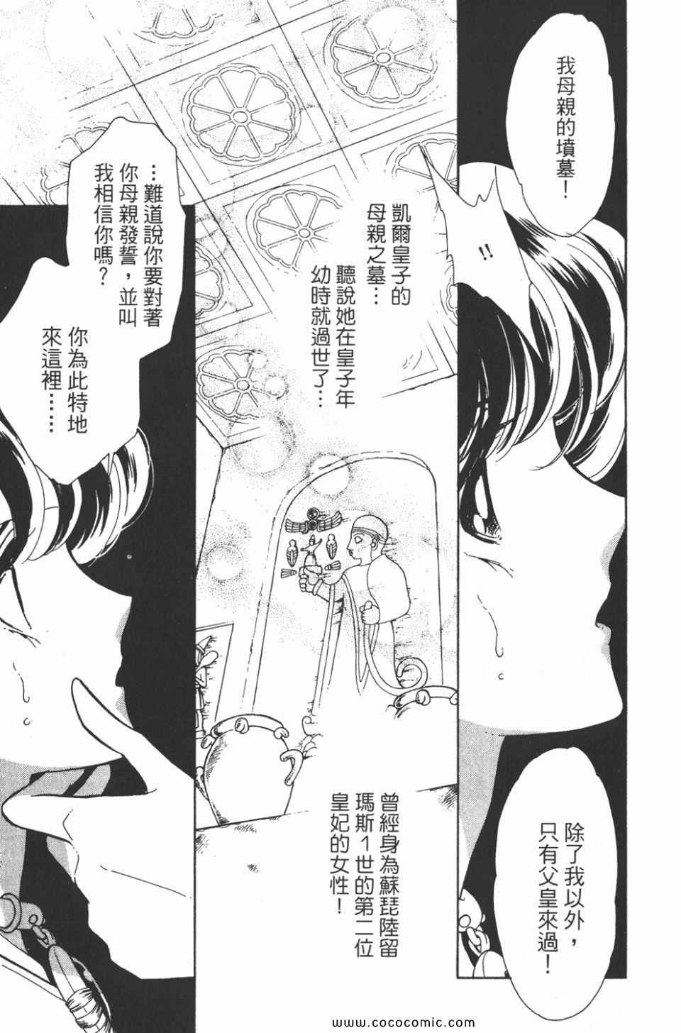 《天是红河岸》漫画最新章节第39卷免费下拉式在线观看章节第【181】张图片