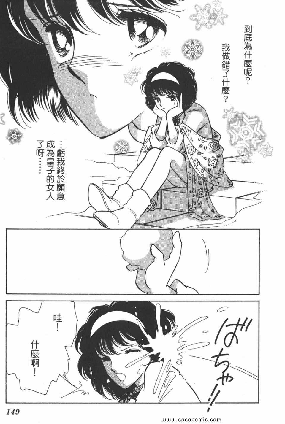 《天是红河岸》漫画最新章节第39卷免费下拉式在线观看章节第【149】张图片