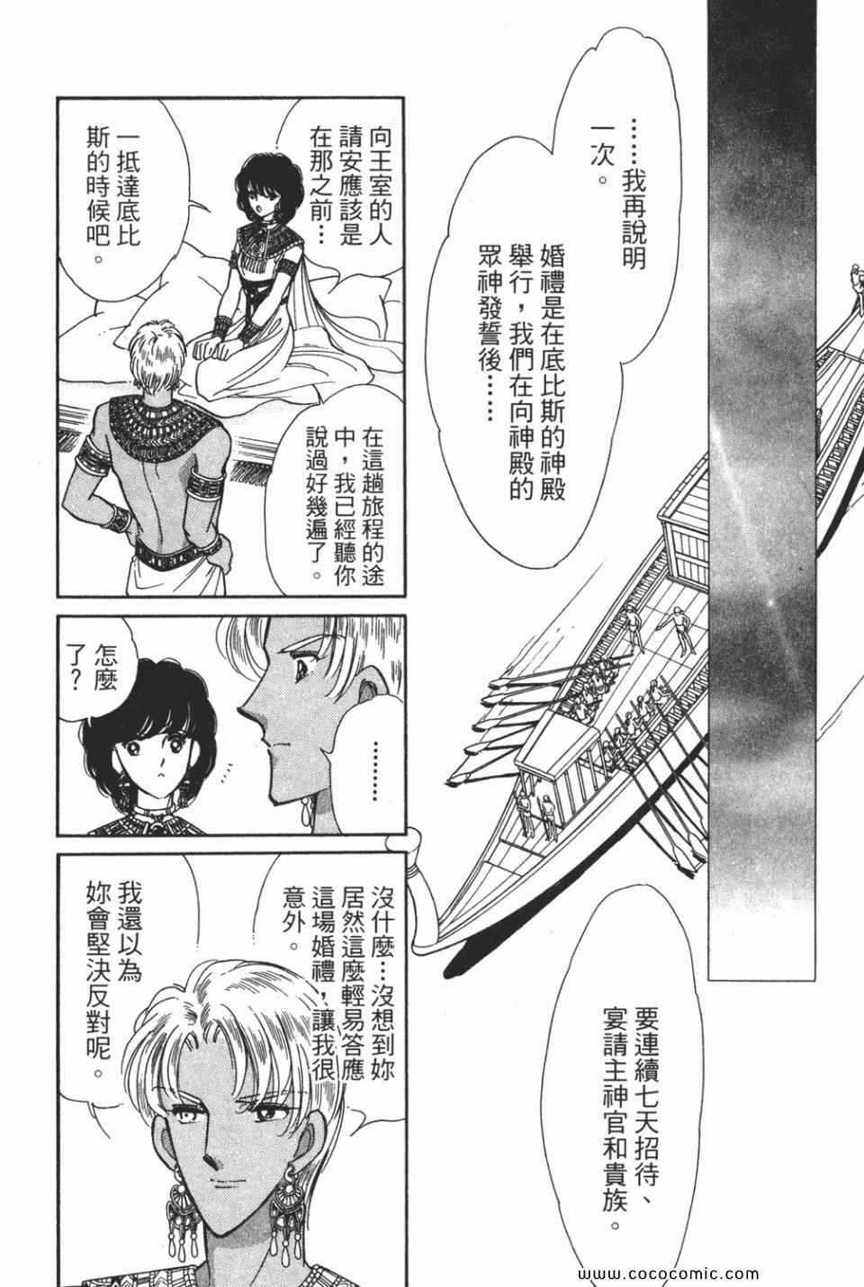 《天是红河岸》漫画最新章节第51卷免费下拉式在线观看章节第【26】张图片