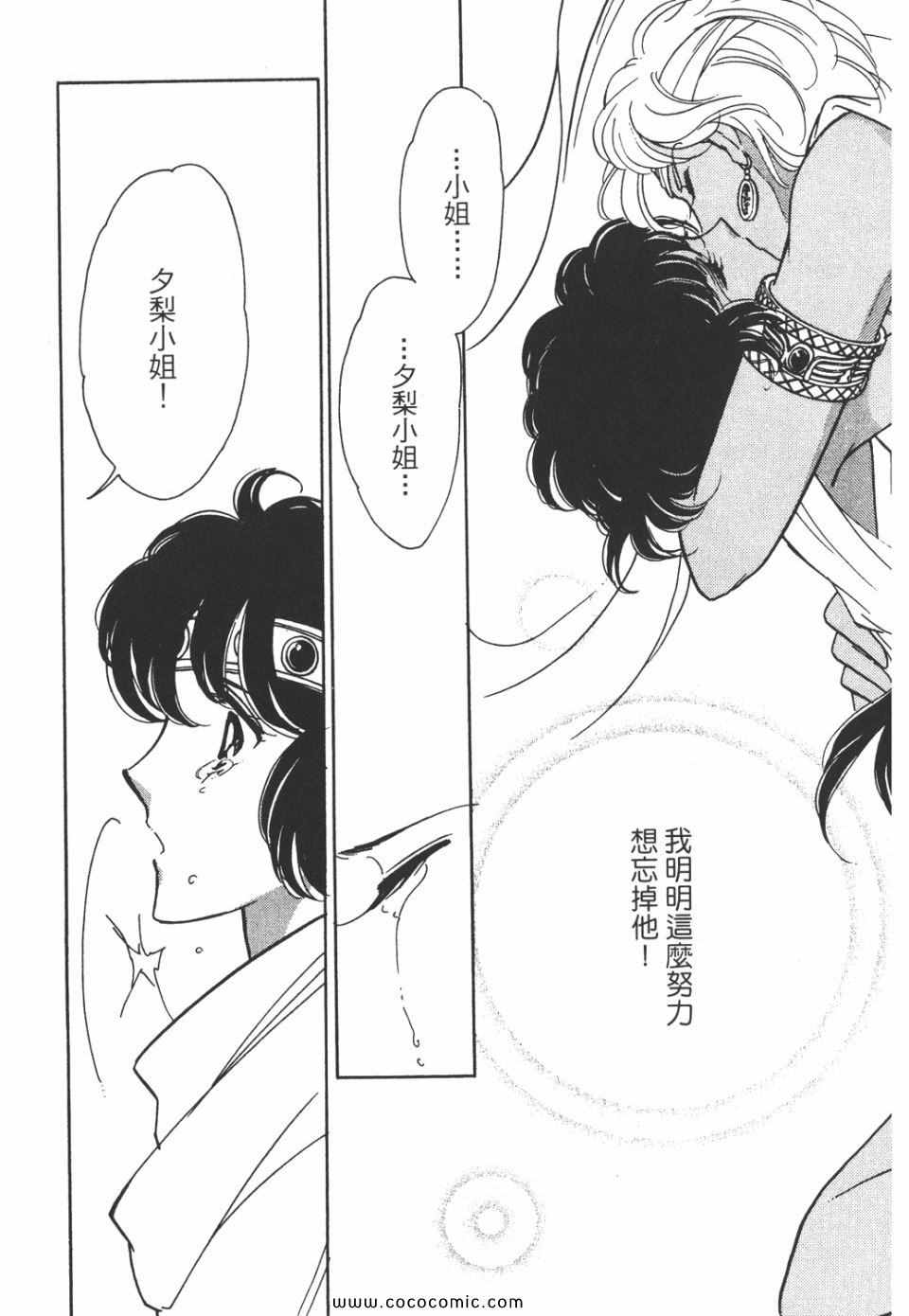 《天是红河岸》漫画最新章节第43卷免费下拉式在线观看章节第【101】张图片