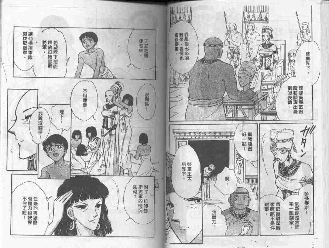 《天是红河岸》漫画最新章节第24卷免费下拉式在线观看章节第【25】张图片