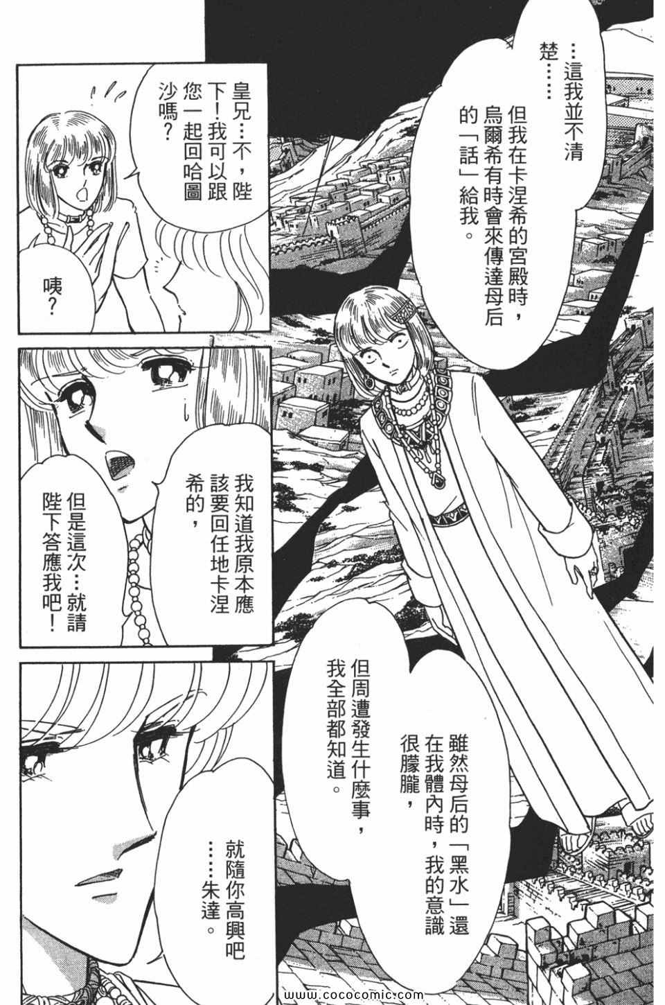 《天是红河岸》漫画最新章节第55卷免费下拉式在线观看章节第【45】张图片