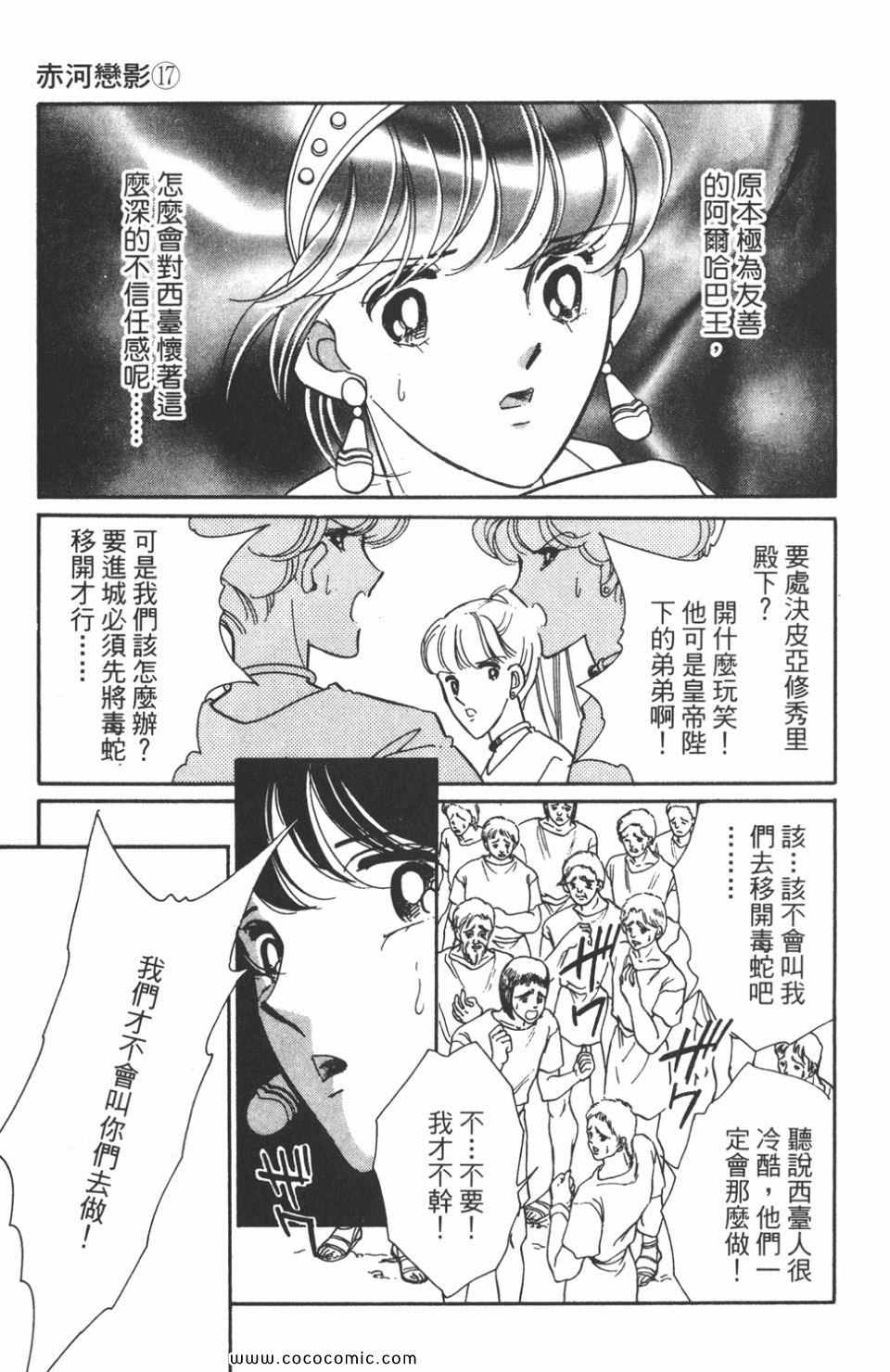 《天是红河岸》漫画最新章节第47卷免费下拉式在线观看章节第【151】张图片