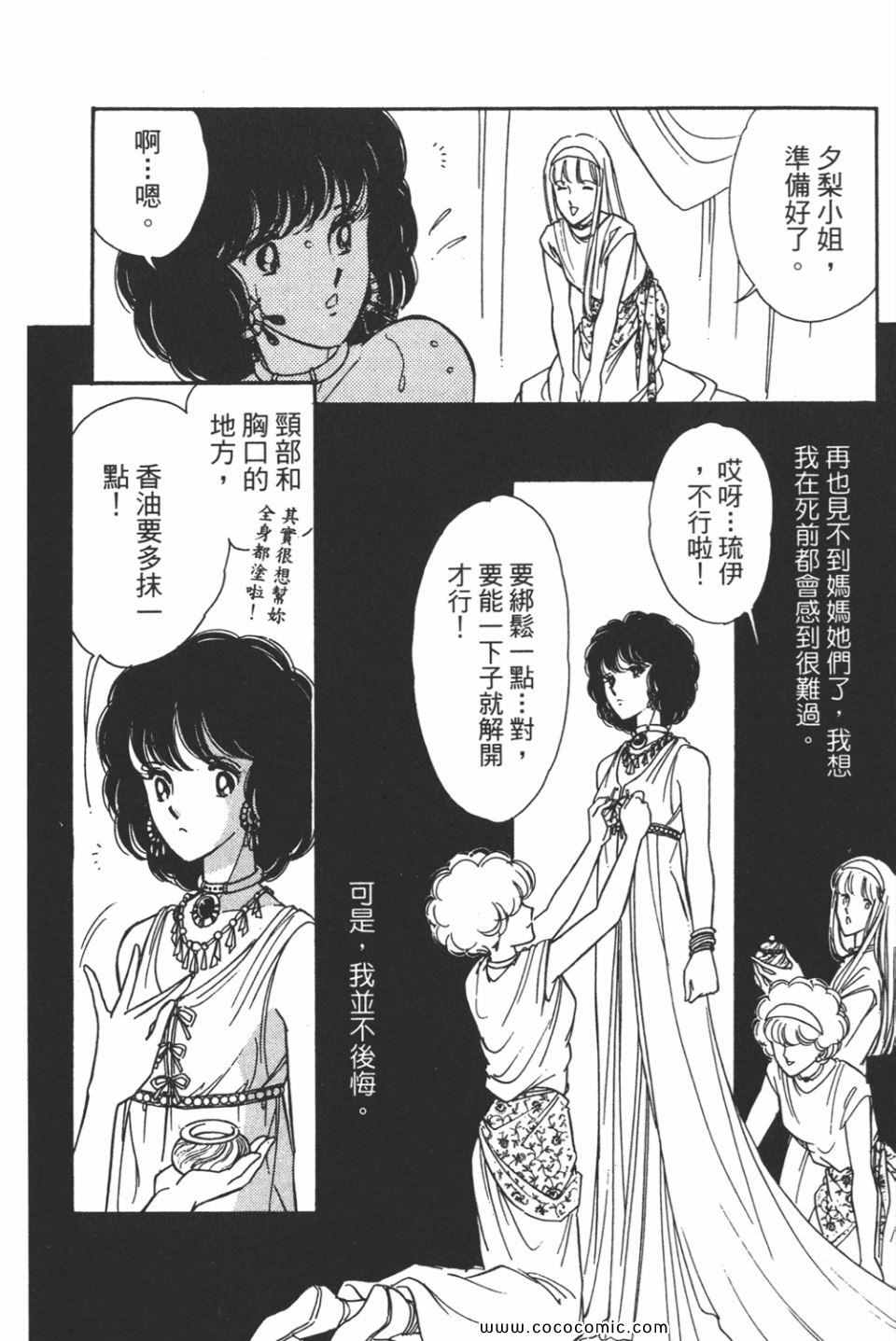 《天是红河岸》漫画最新章节第44卷免费下拉式在线观看章节第【74】张图片