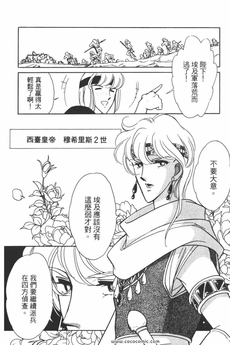 《天是红河岸》漫画最新章节第43卷免费下拉式在线观看章节第【70】张图片