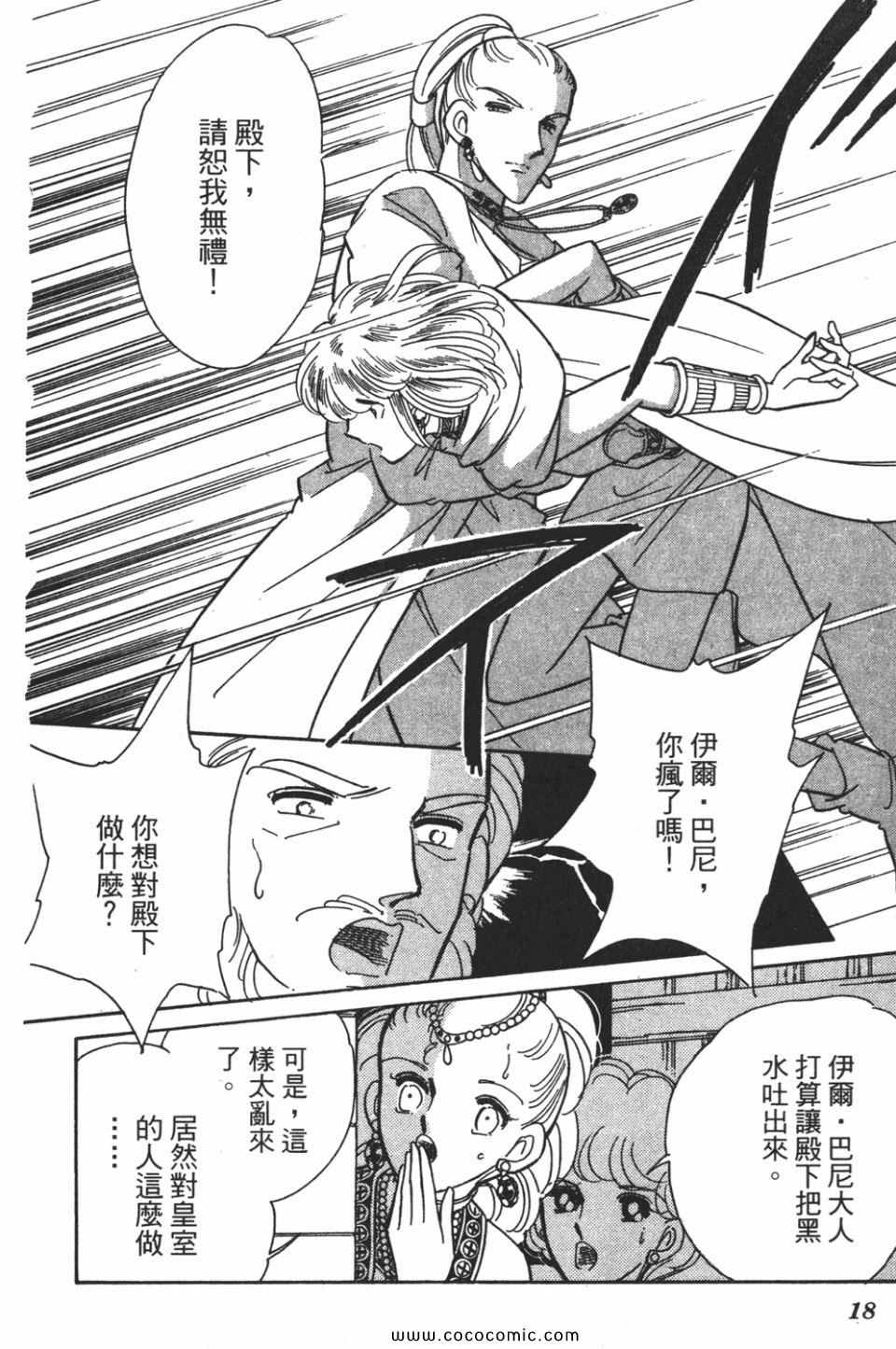 《天是红河岸》漫画最新章节第55卷免费下拉式在线观看章节第【18】张图片