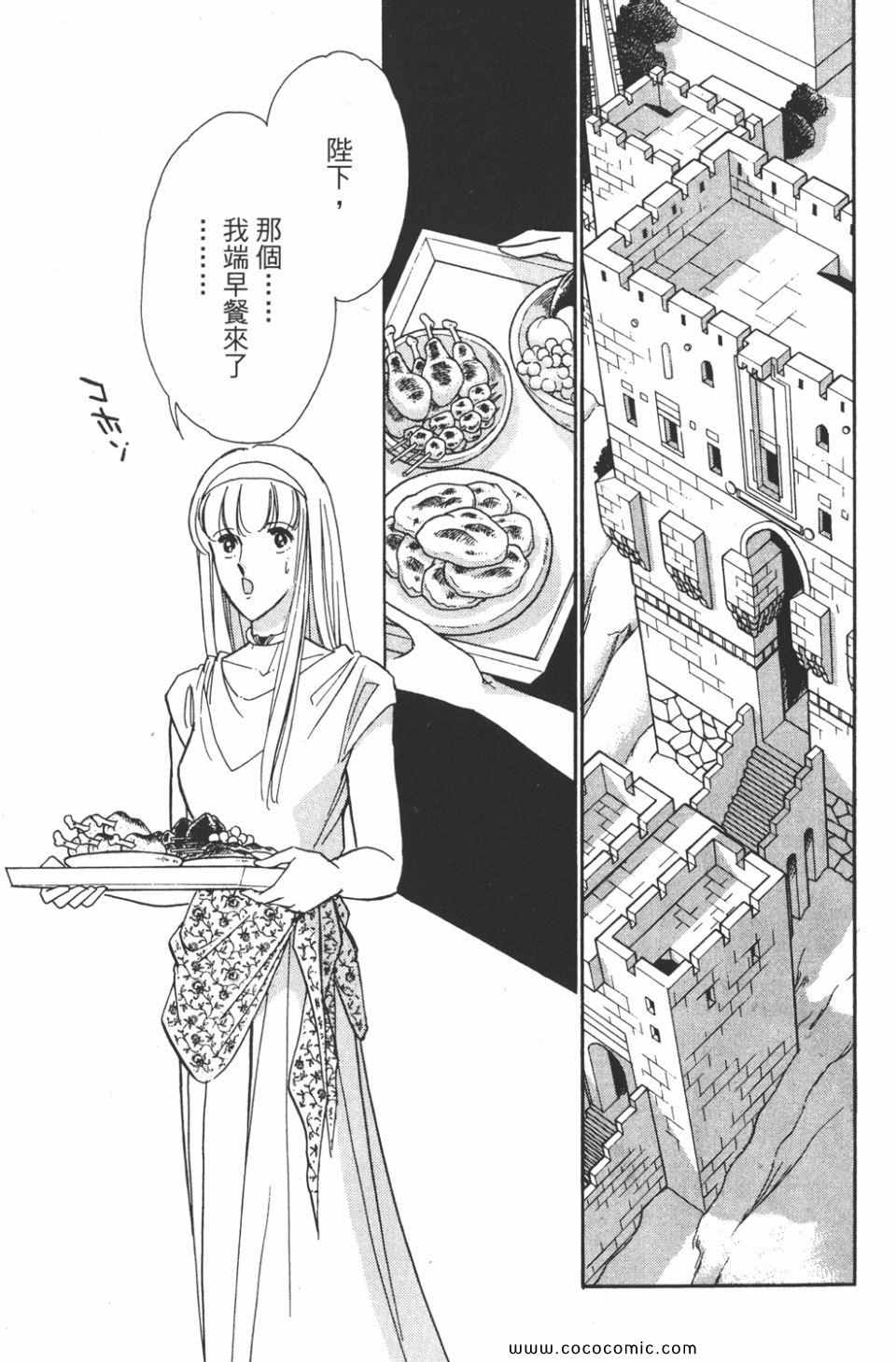 《天是红河岸》漫画最新章节第44卷免费下拉式在线观看章节第【101】张图片