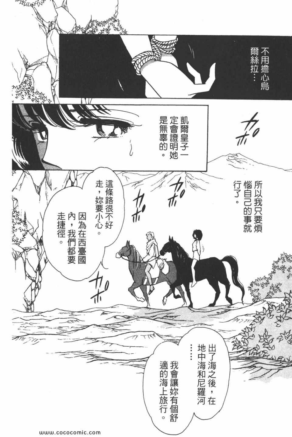 《天是红河岸》漫画最新章节第41卷免费下拉式在线观看章节第【92】张图片