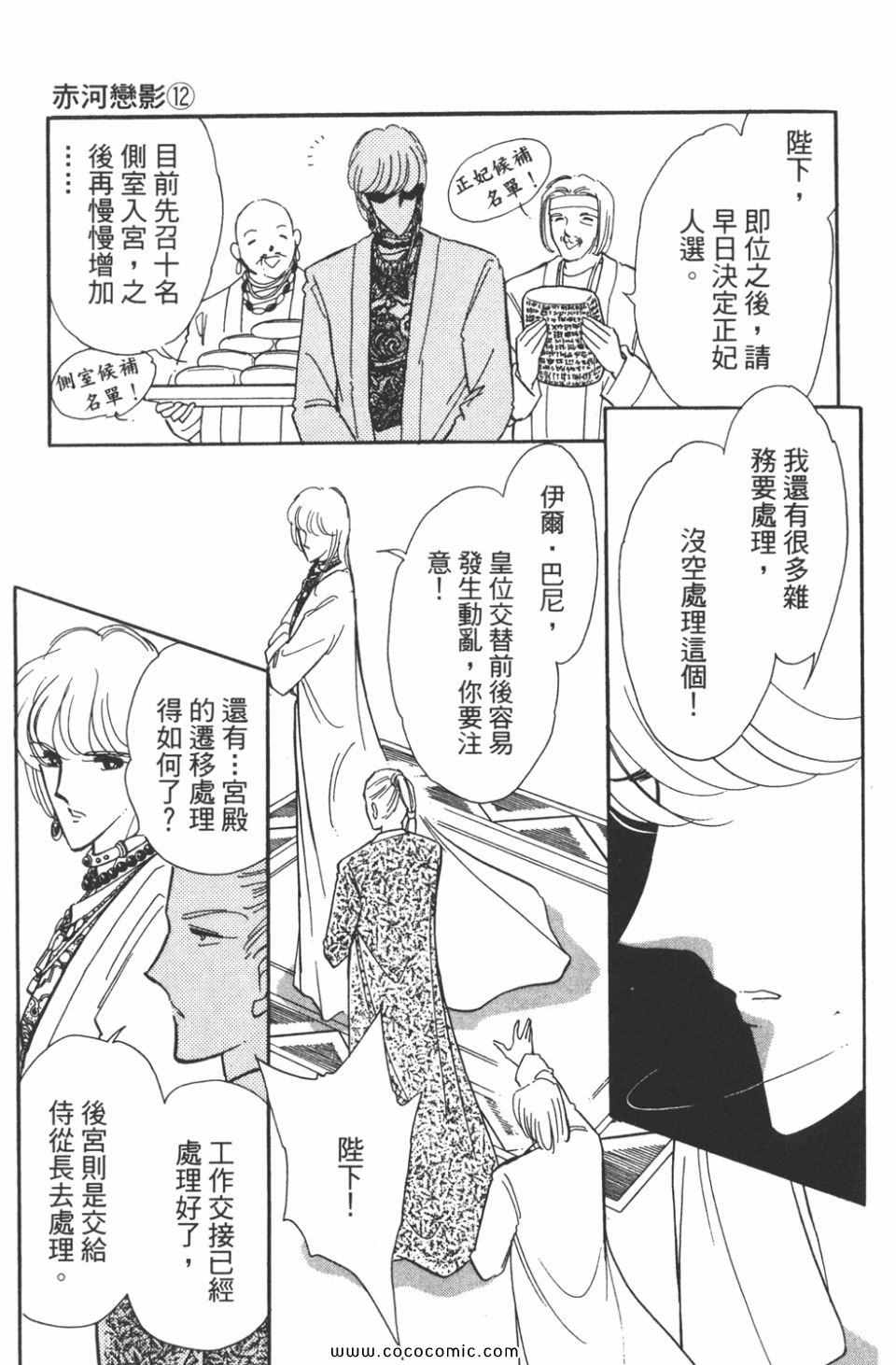 《天是红河岸》漫画最新章节第42卷免费下拉式在线观看章节第【71】张图片