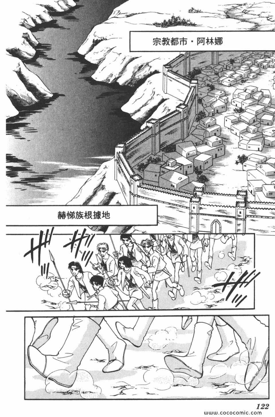 《天是红河岸》漫画最新章节第40卷免费下拉式在线观看章节第【122】张图片