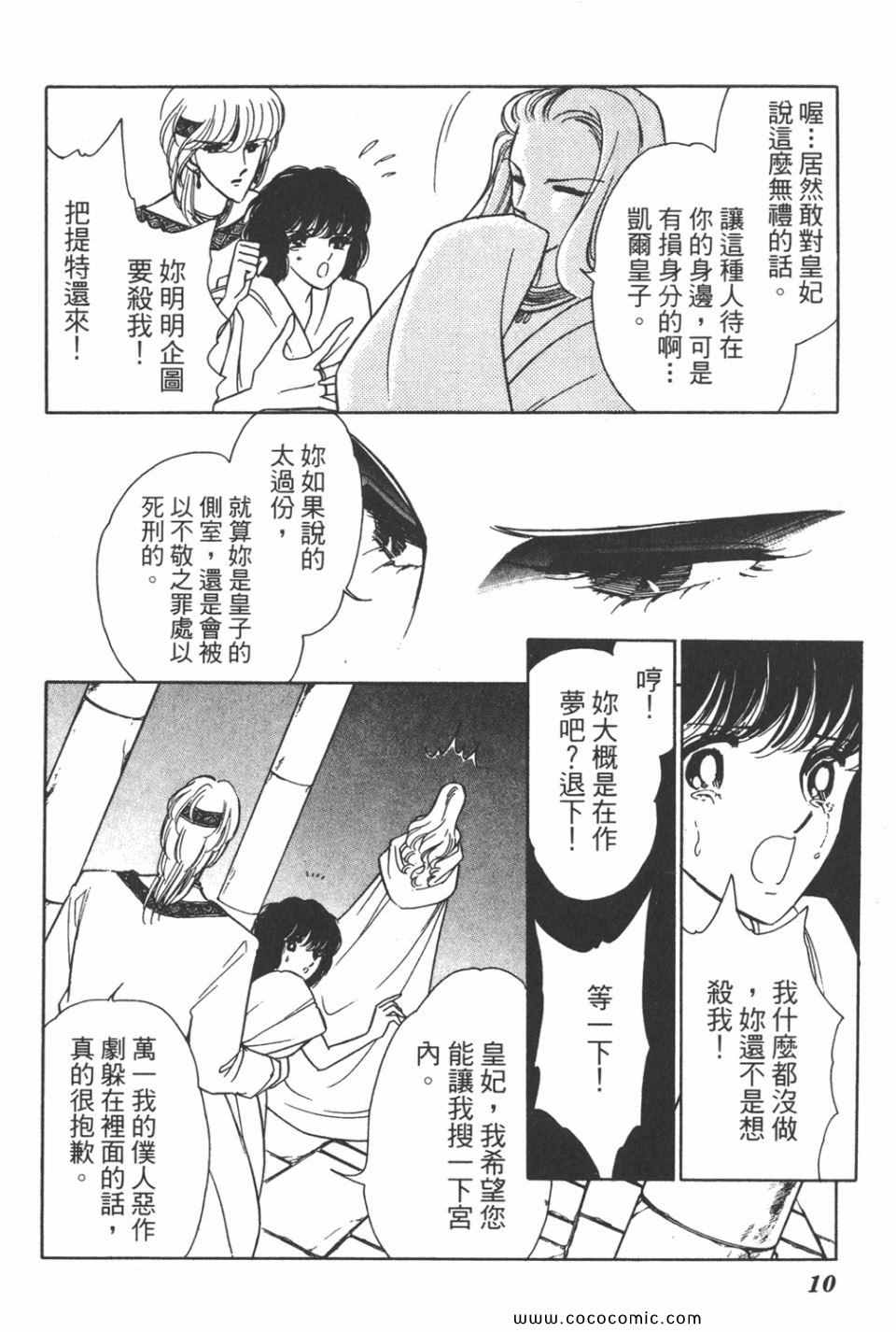 《天是红河岸》漫画最新章节第32卷免费下拉式在线观看章节第【10】张图片