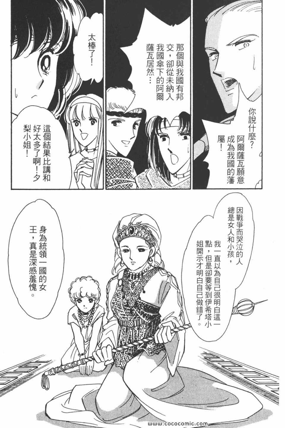 《天是红河岸》漫画最新章节第43卷免费下拉式在线观看章节第【93】张图片