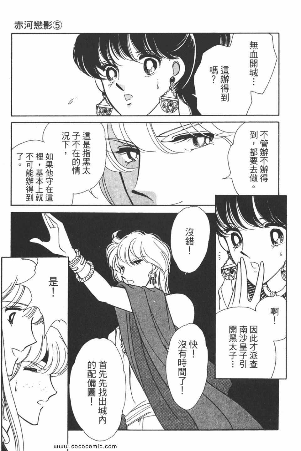 《天是红河岸》漫画最新章节第35卷免费下拉式在线观看章节第【17】张图片