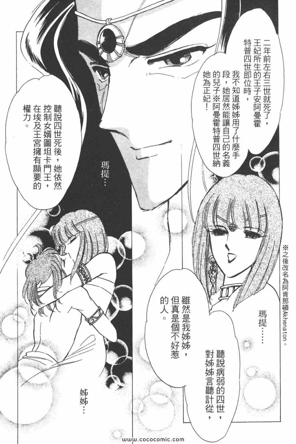 《天是红河岸》漫画最新章节第36卷免费下拉式在线观看章节第【111】张图片