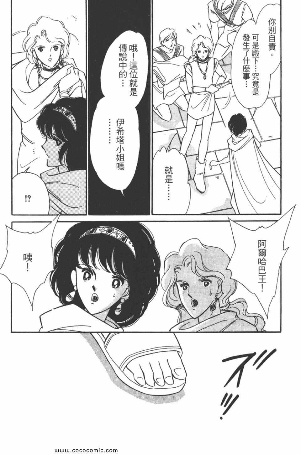 《天是红河岸》漫画最新章节第47卷免费下拉式在线观看章节第【175】张图片