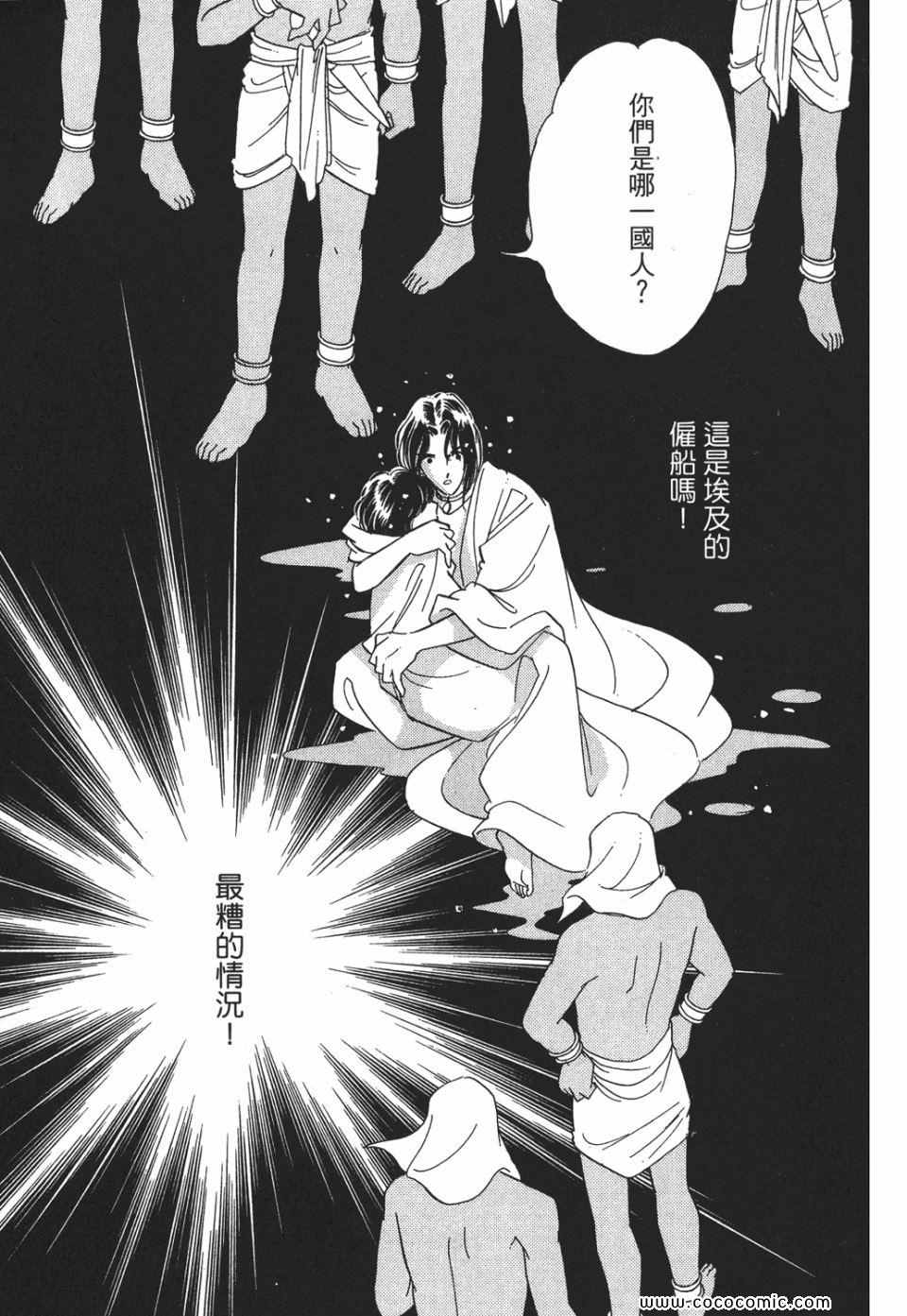 《天是红河岸》漫画最新章节第49卷免费下拉式在线观看章节第【93】张图片