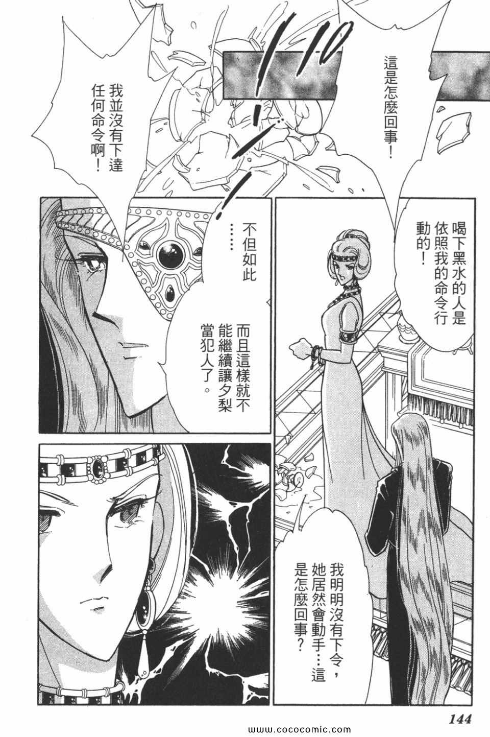 《天是红河岸》漫画最新章节第45卷免费下拉式在线观看章节第【144】张图片