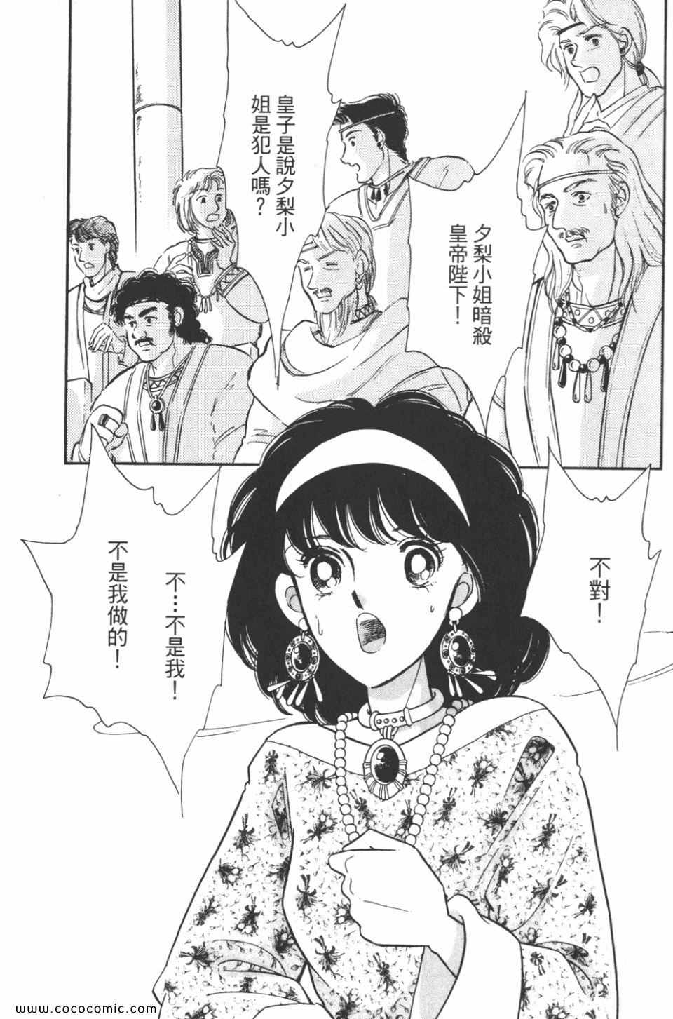 《天是红河岸》漫画最新章节第40卷免费下拉式在线观看章节第【94】张图片