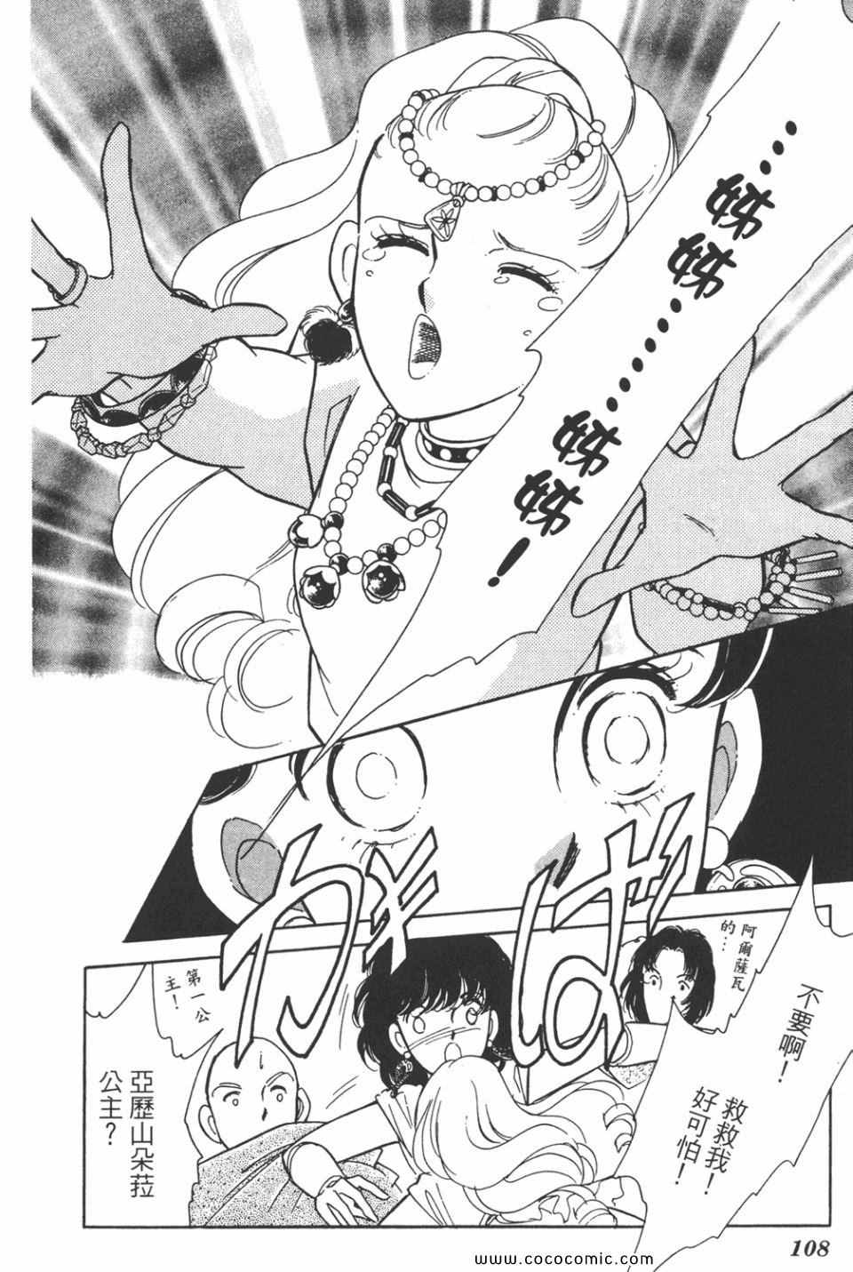 《天是红河岸》漫画最新章节第43卷免费下拉式在线观看章节第【108】张图片