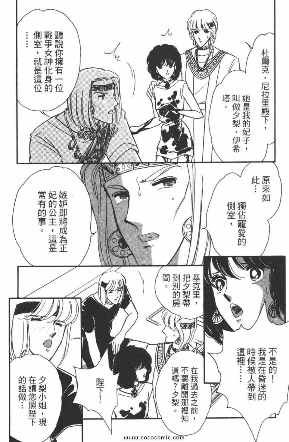 《天是红河岸》漫画最新章节第45卷免费下拉式在线观看章节第【130】张图片