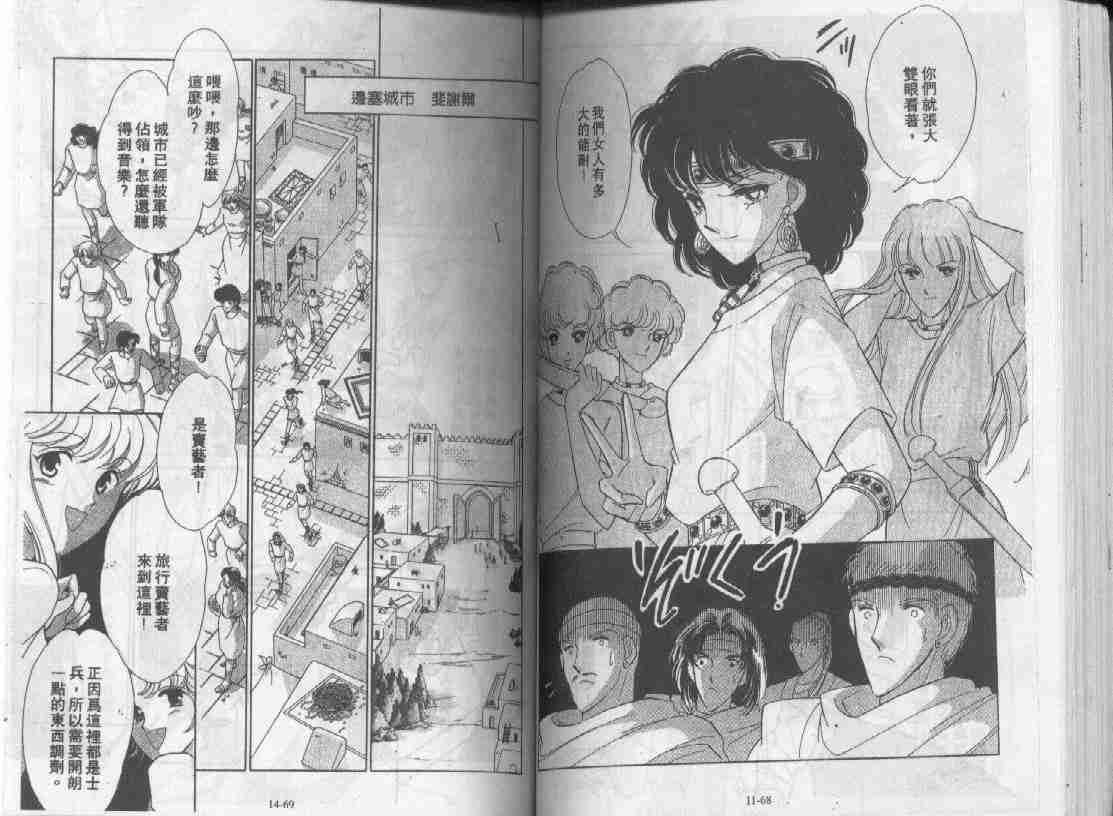 《天是红河岸》漫画最新章节第14卷免费下拉式在线观看章节第【32】张图片