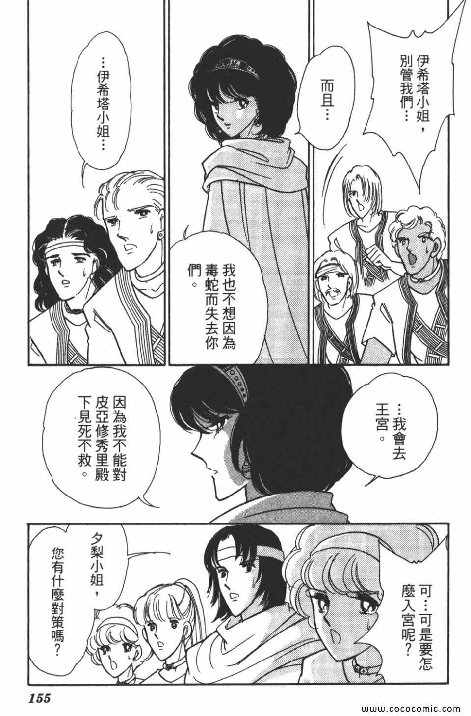 《天是红河岸》漫画最新章节第47卷免费下拉式在线观看章节第【155】张图片