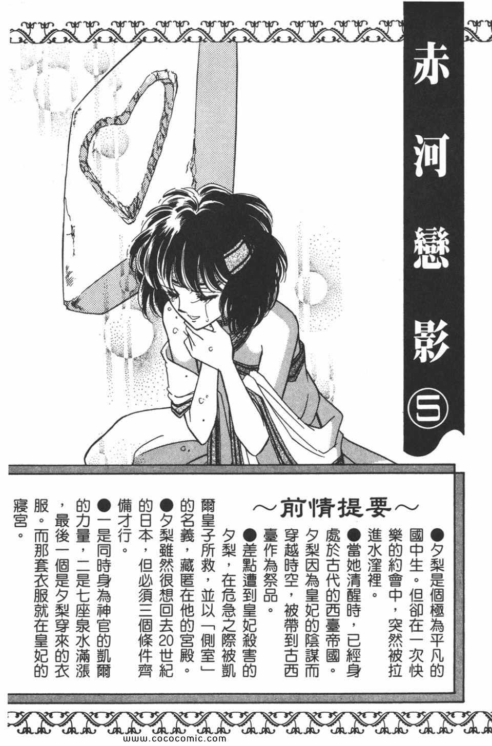 《天是红河岸》漫画最新章节第35卷免费下拉式在线观看章节第【4】张图片