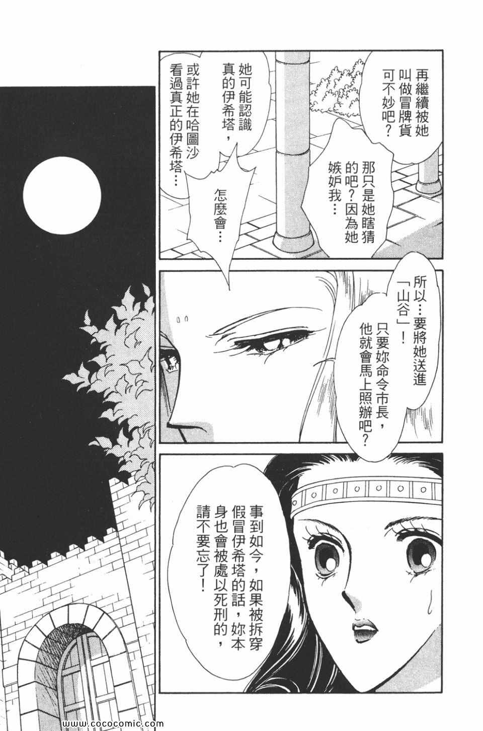 《天是红河岸》漫画最新章节第39卷免费下拉式在线观看章节第【13】张图片