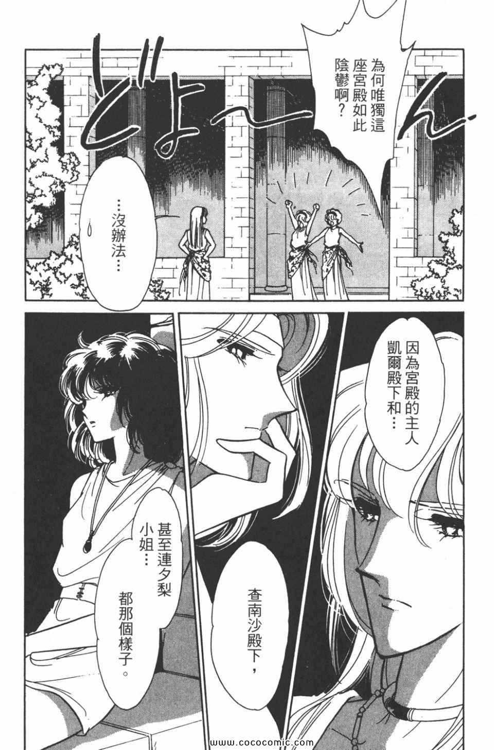 《天是红河岸》漫画最新章节第34卷免费下拉式在线观看章节第【71】张图片