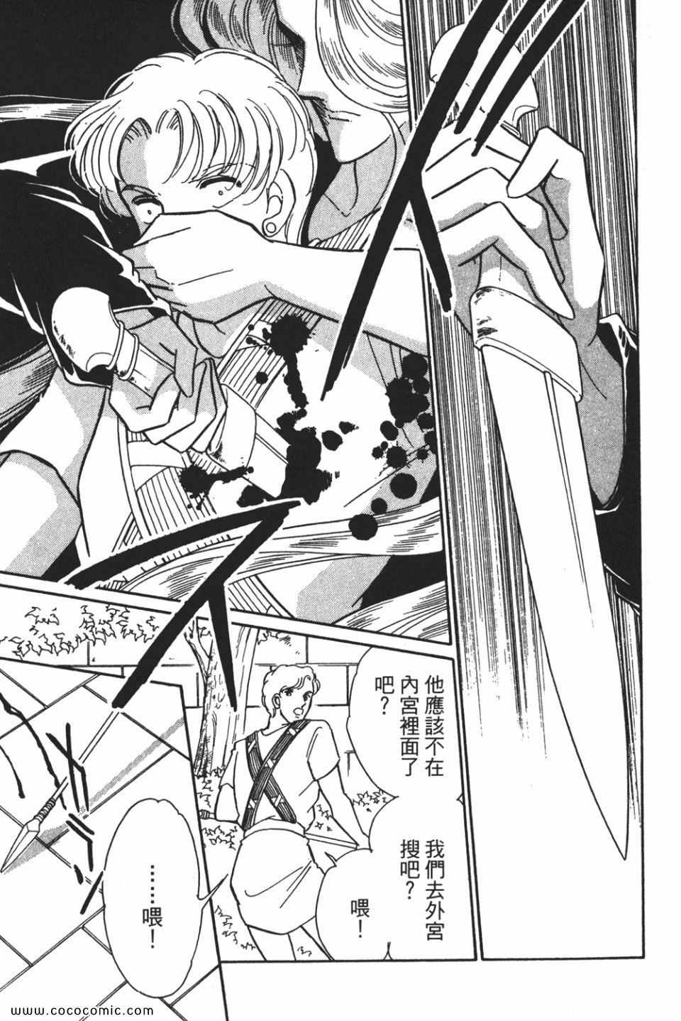 《天是红河岸》漫画最新章节第55卷免费下拉式在线观看章节第【107】张图片