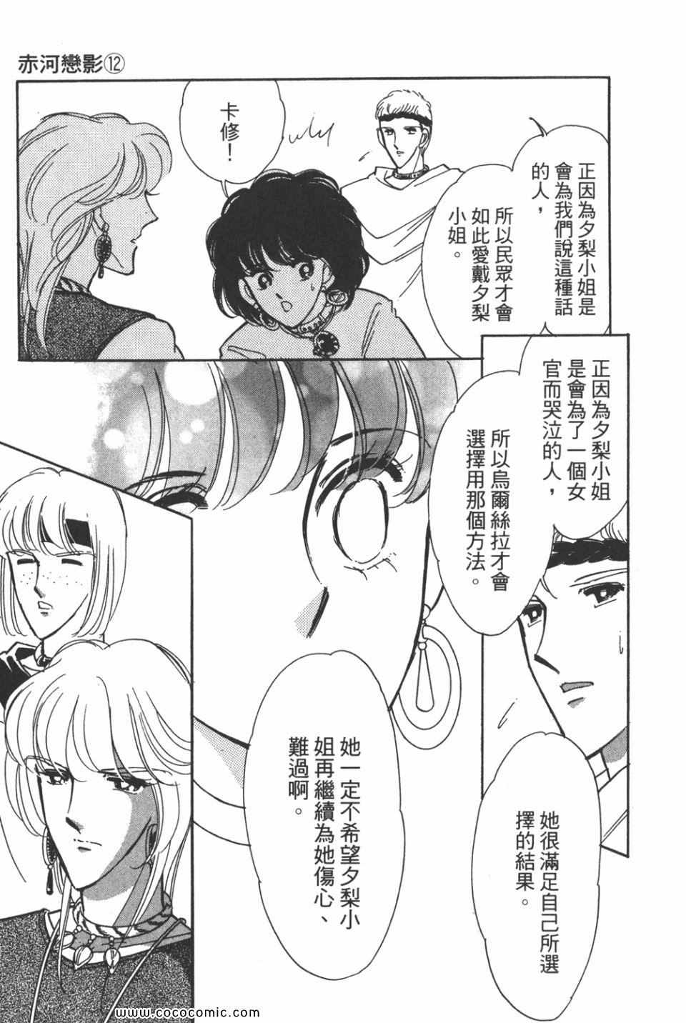 《天是红河岸》漫画最新章节第42卷免费下拉式在线观看章节第【27】张图片