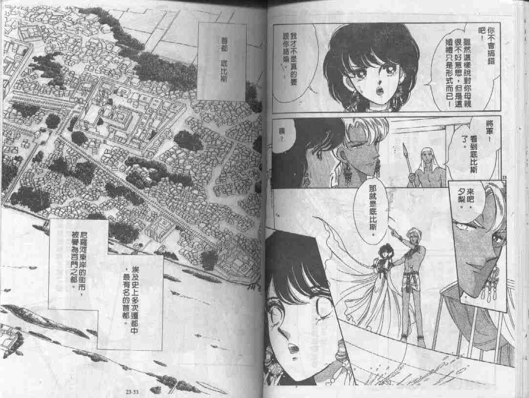 《天是红河岸》漫画最新章节第23卷免费下拉式在线观看章节第【24】张图片