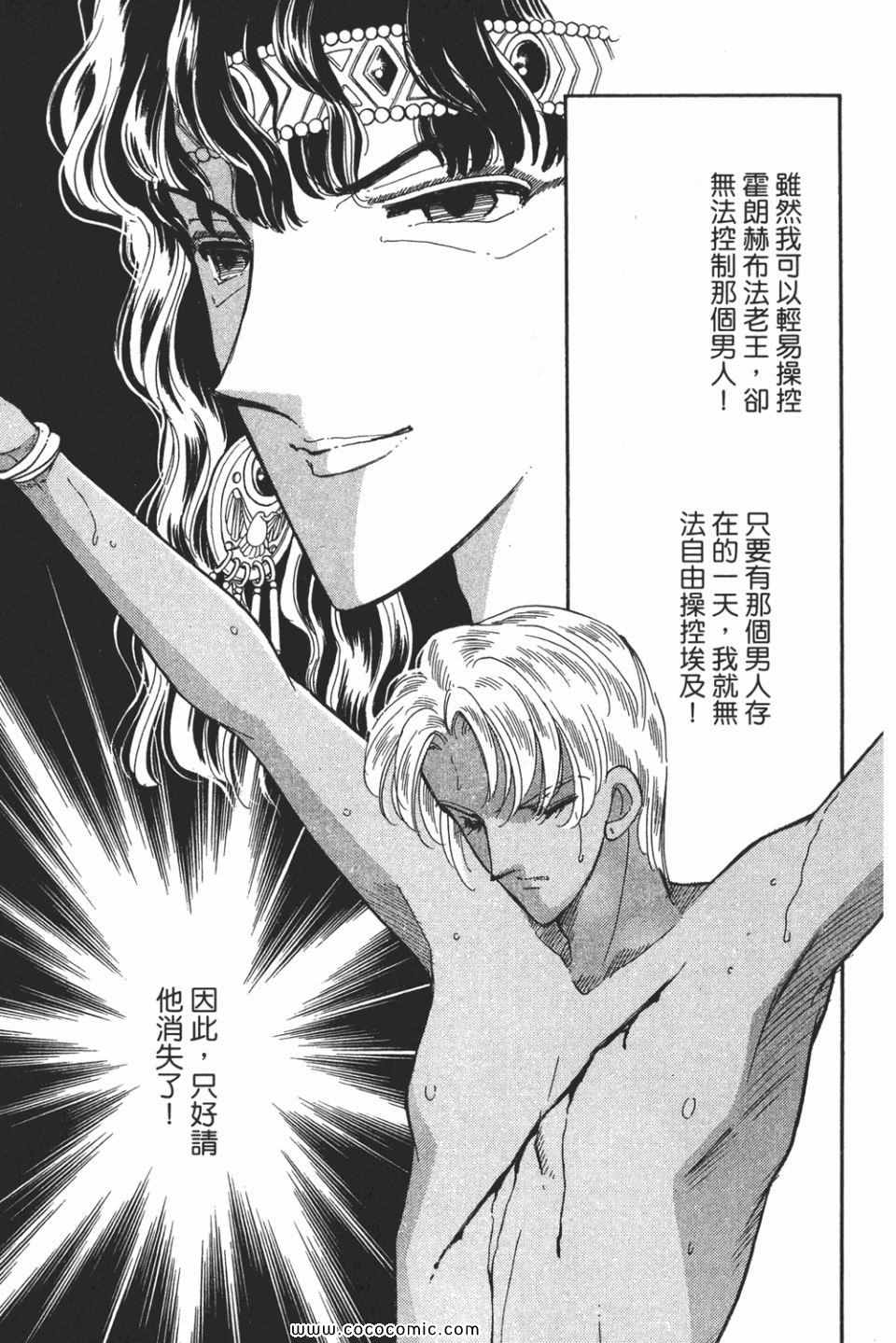 《天是红河岸》漫画最新章节第51卷免费下拉式在线观看章节第【121】张图片