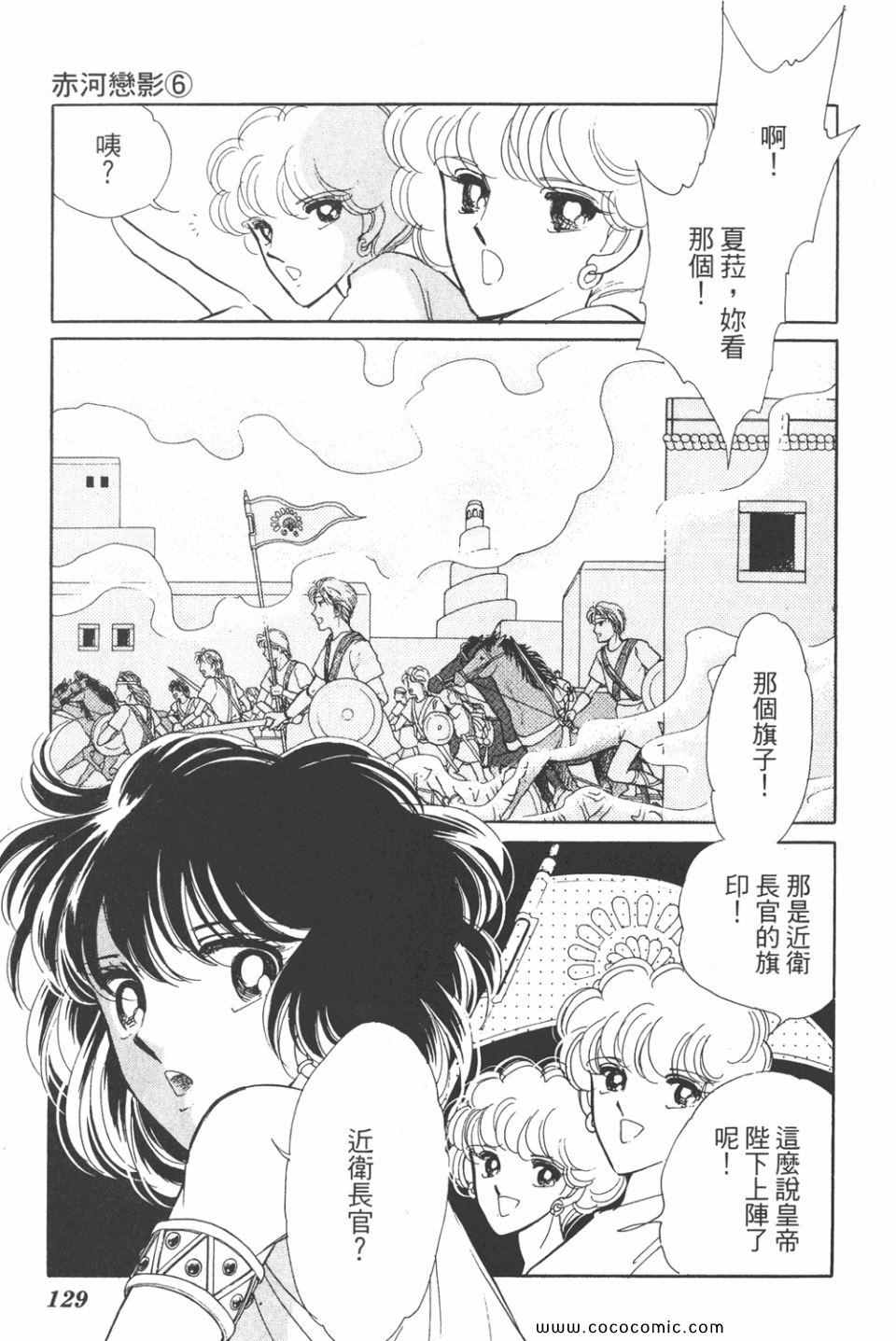 《天是红河岸》漫画最新章节第36卷免费下拉式在线观看章节第【129】张图片