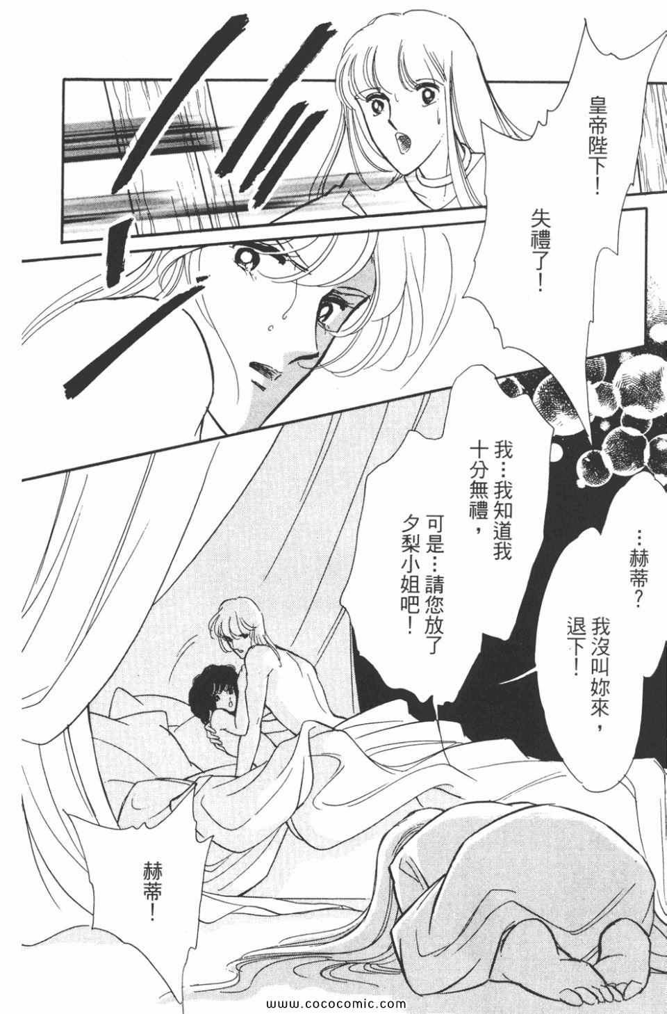 《天是红河岸》漫画最新章节第42卷免费下拉式在线观看章节第【104】张图片