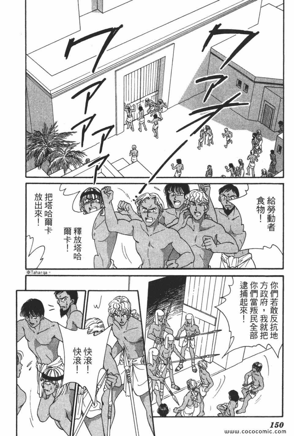 《天是红河岸》漫画最新章节第51卷免费下拉式在线观看章节第【150】张图片