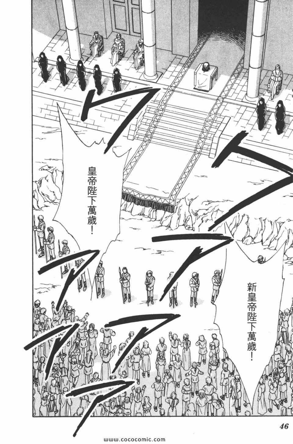 《天是红河岸》漫画最新章节第42卷免费下拉式在线观看章节第【46】张图片