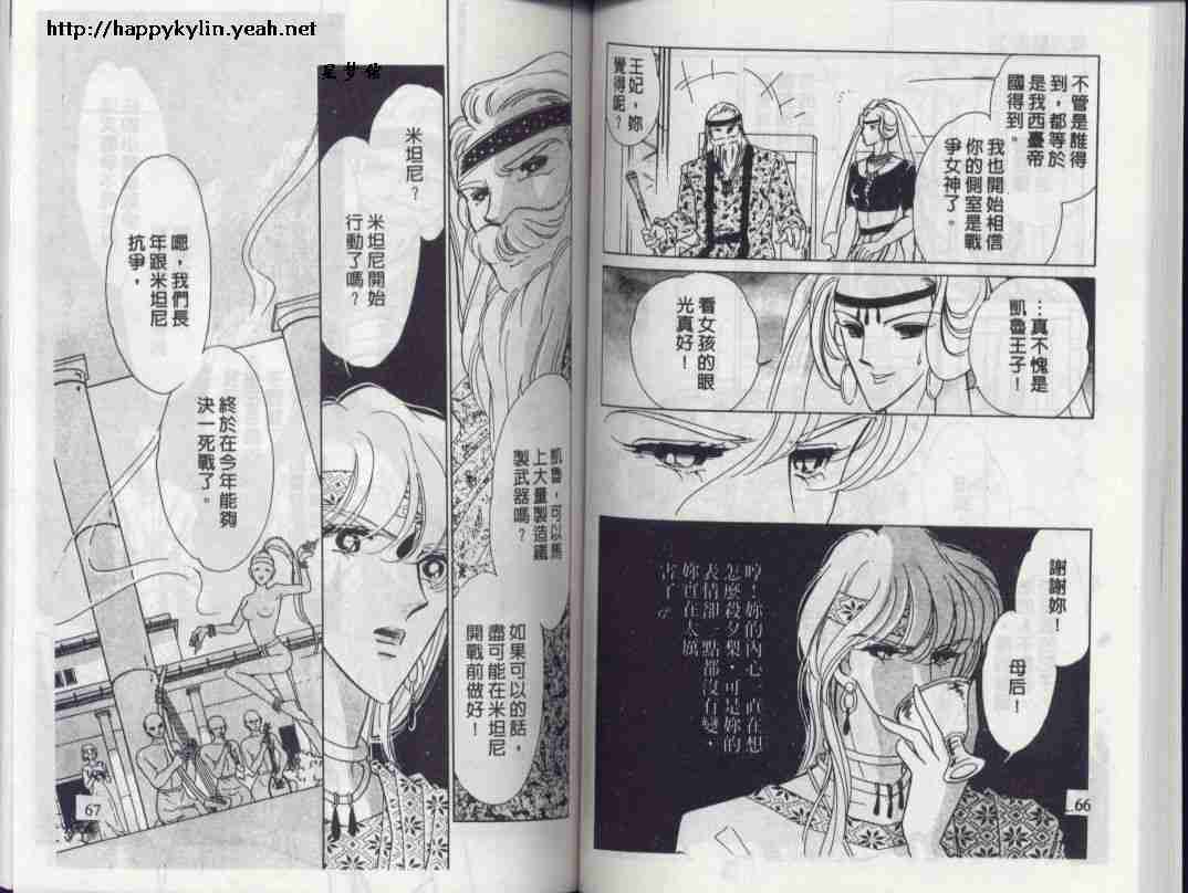 《天是红河岸》漫画最新章节第3卷免费下拉式在线观看章节第【32】张图片